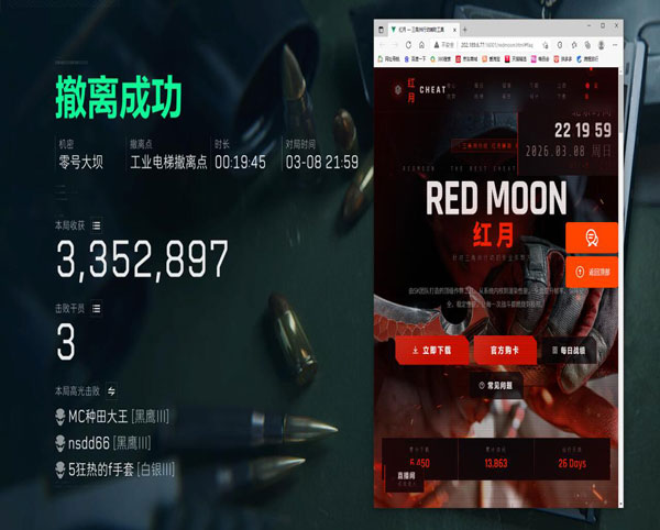 混沌黑盒4.8.4